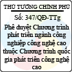 Quyết định 347/QĐ-TTg