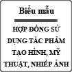 Hợp đồng sử dụng tác phẩm tạo hình, mỹ thuật, nhiếp ảnh