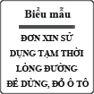 Đơn xin sử dụng tạm thời lòng đường để dừng, đỗ ô tô