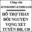 Công văn hỗ trợ thay đổi nguyện vọng xét tuyển đại học, cao đẳng số 4079/BGDĐT-KTKĐCLGD