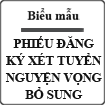 Phiếu đăng ký xét tuyển nguyện vọng bổ sung