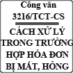 Công văn hướng dẫn cách xử lý trong trường hợp hóa đơn bị mất, hỏng, cháy số 3216/TCT-CS