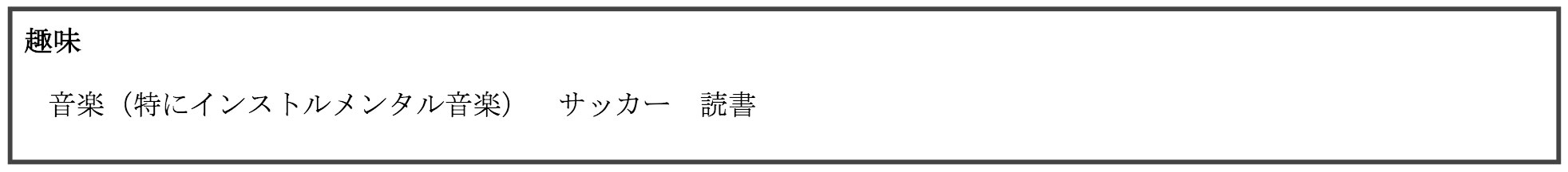 Hướng dẫn viết CV/Hồ sơ xin việc bằng tiếng Nhật chuẩn 2023