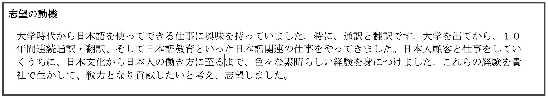 Hướng dẫn viết CV/Hồ sơ xin việc bằng tiếng Nhật chuẩn 2023