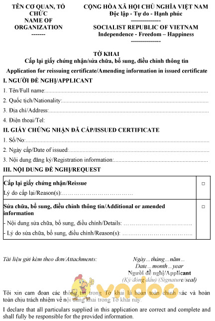 Mẫu tờ khai cấp lại giấy chứng nhận sửa chữa, bổ sung, điều chỉnh thông tin
