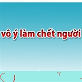 Tội vô ý làm chết người là gì? Vô ý làm chết người xử phạt ra sao?