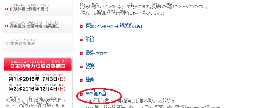 Hướng dẫn xem điểm thi JLPT tháng 12/2020