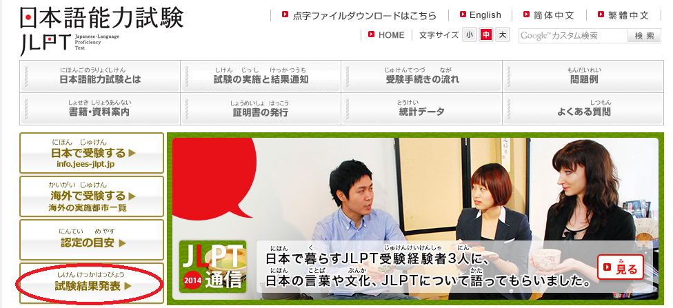 Tra điểm thi JLPT tháng 12/2020