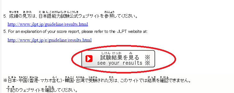 Cách xem điểm thi năng lực tiếng Nhật JLPT