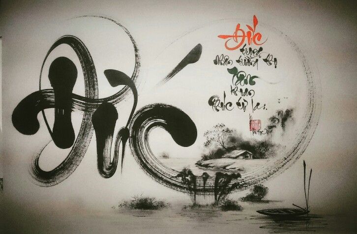 Ý nghĩa của chữ xin đầu năm mới