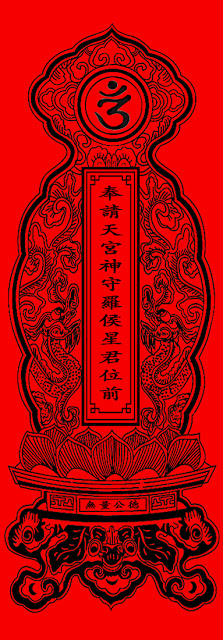 Bài vị cúng sao La Hầu - Dâng Sao Giải Hạn - Cohoc.vn Bài vị cúng sao La Hầu - Dâng Sao Giải Hạn - Cohoc.vn