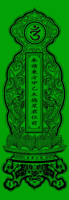 Bài vị cúng sao Mộc Đức - Dâng Sao Giải Hạn - Cohoc.vn Bài vị cúng sao Mộc Đức - Dâng Sao Giải Hạn - Cohoc.vn