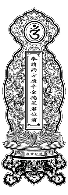 Bài vị cúng sao Thái Bạch - Dâng Sao Giải Hạn - Cohoc.vn