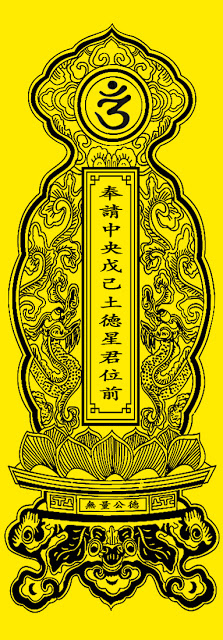 Bài vị cúng sao Thổ Tú - Dâng Sao Giải Hạn - Cohoc.vn