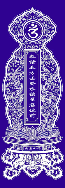 Bài vị cúng sao Thủy Diệu - Dâng Sao Giải Hạn - Cohoc.vn