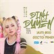 Lời bài hát Ép Duyên - YuniBoo x Nam Anh