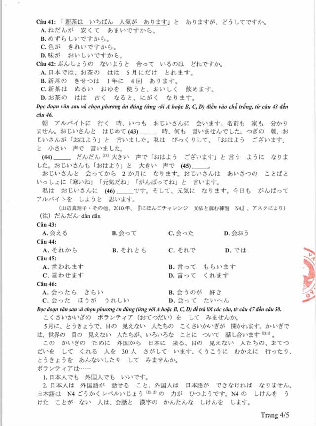 Đề minh họa tiếng Nhật 2021