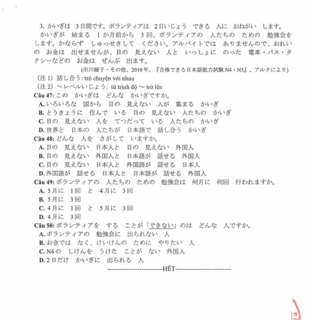 Đề minh họa tiếng Nhật 2021