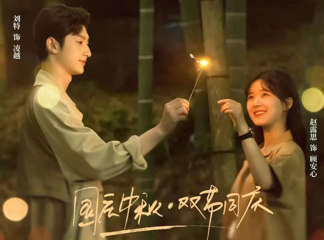 Lịch chiếu phim Vô tình nhặt được tổng tài