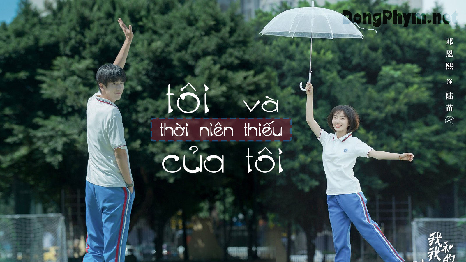 Lịch chiếu Lịch chiếu phim Tôi và thời niên thiếu của tôi