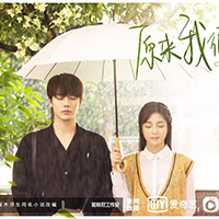 Lịch chiếu phim Hóa Ra Em Rất Yêu Anh