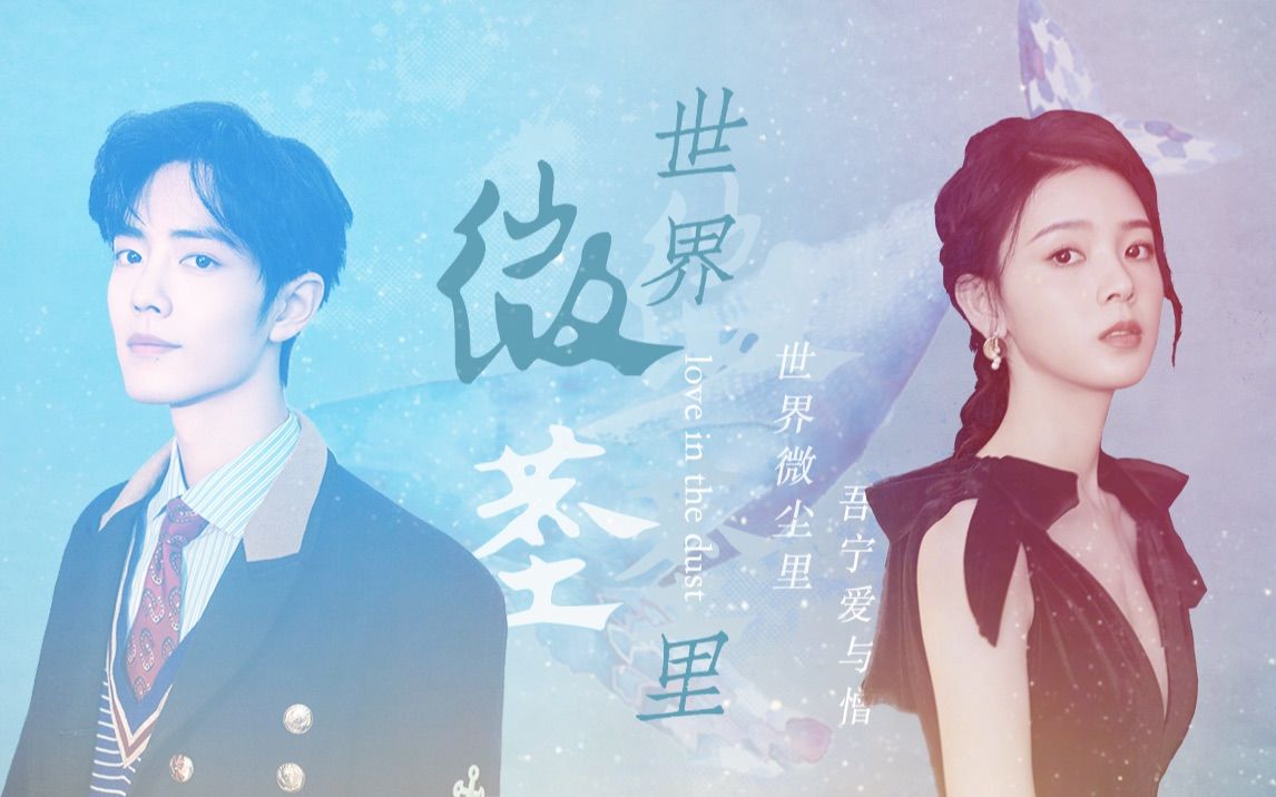 Lịch phát sóng phim Cũng Chỉ Là Hạt Bụi