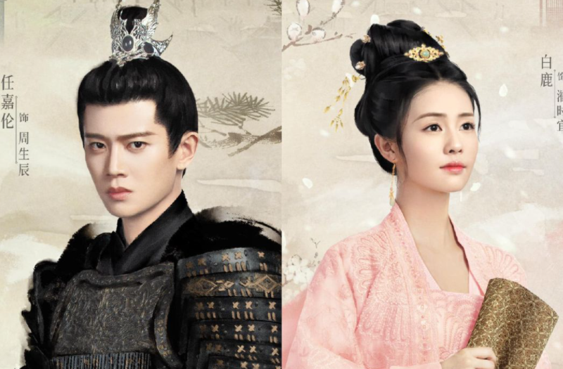 Lịch chiếu phim Châu sinh như cố