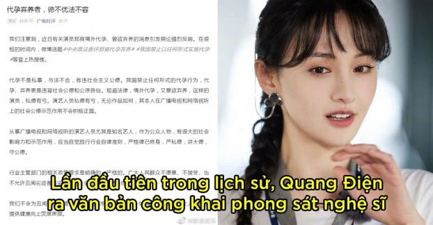 Quang Điện có được phong sát nghệ sĩ?