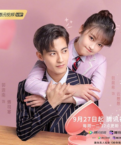 Lịch chiếu phim Sủng Ái Độc Quyền Dành Cho Em