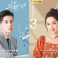 Lịch chiếu phim Chỉ là quan hệ hôn nhân