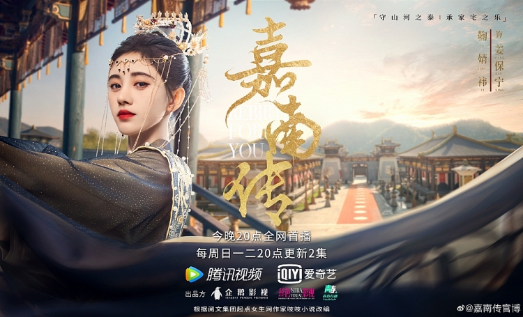 Gia nam truyện lịch chiếu