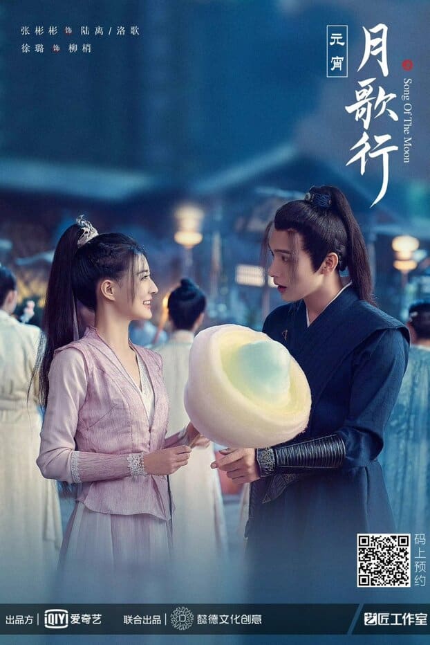 Poster phim Nguyệt Ca Hành