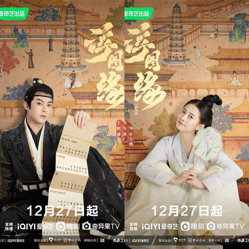 Vương Hạc Đệ và Trần Ngọc Kỳ trong phim Phù đồ duyên