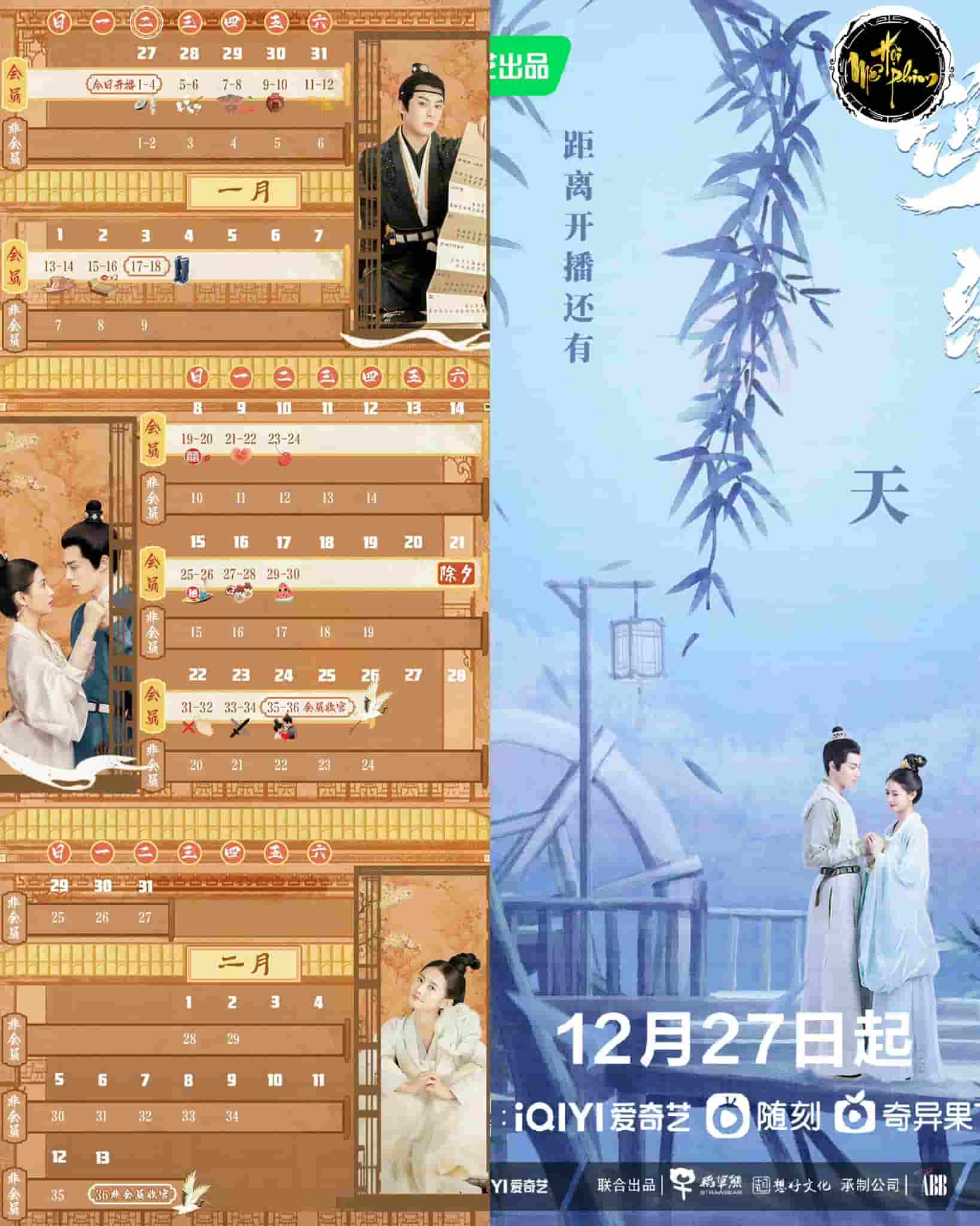 Lịch chiếu Phù đồ duyên