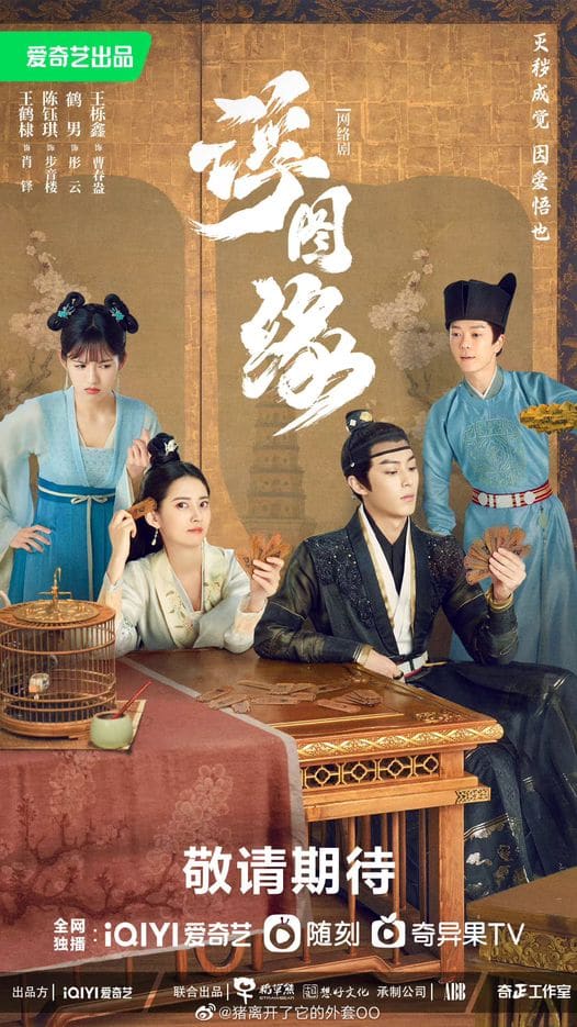 Thông tin phim Phù đồ duyên