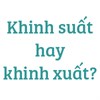 Khinh suất hay khinh xuất, từ nào đúng chính tả?