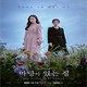 Lịch chiếu phim Khu Vườn Dối Trá: Lies Hidden In My Garden - (Kim Tae Hee, Lim Ji Yeon)