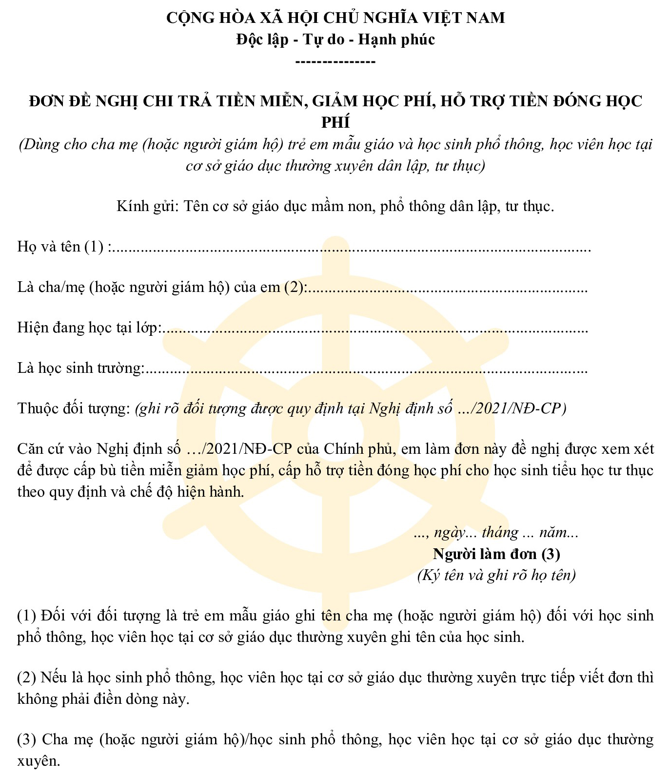 Mẫu đơn đề nghị cấp bù tiền miễn, giảm học phí cho học sinh năm học 2024 - 2025