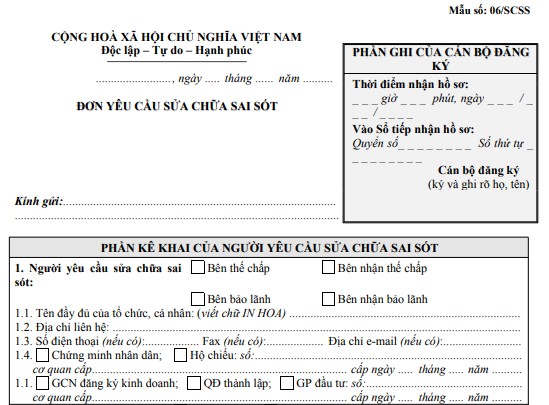 Mẫu đơn yêu cầu sửa chữa sai sót